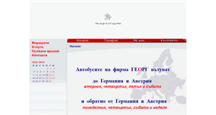 Desktop Screenshot of georg-bg.com